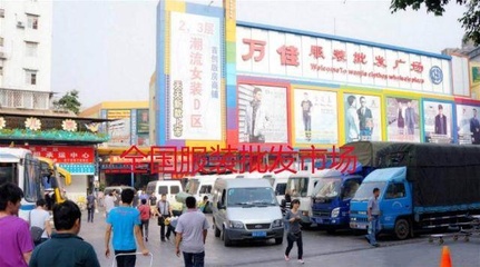 走遍全國(guó)服裝批發(fā)市場(chǎng)，帶你看中國(guó)最真實(shí)的服裝市場(chǎng)！